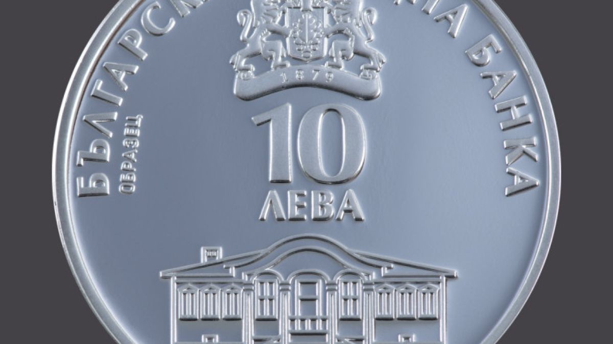 Нумизмати и спекуланти пощуряха след това решение на БНБ   