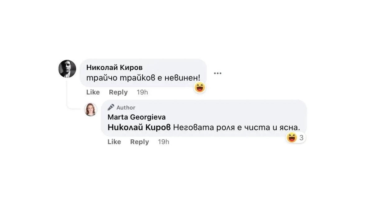 Предизборно: Борис Бонев и Трайчо Трайков се хванаха за гушите в интернет 
