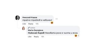 Предизборно: Борис Бонев и Трайчо Трайков се хванаха за гушите в интернет 