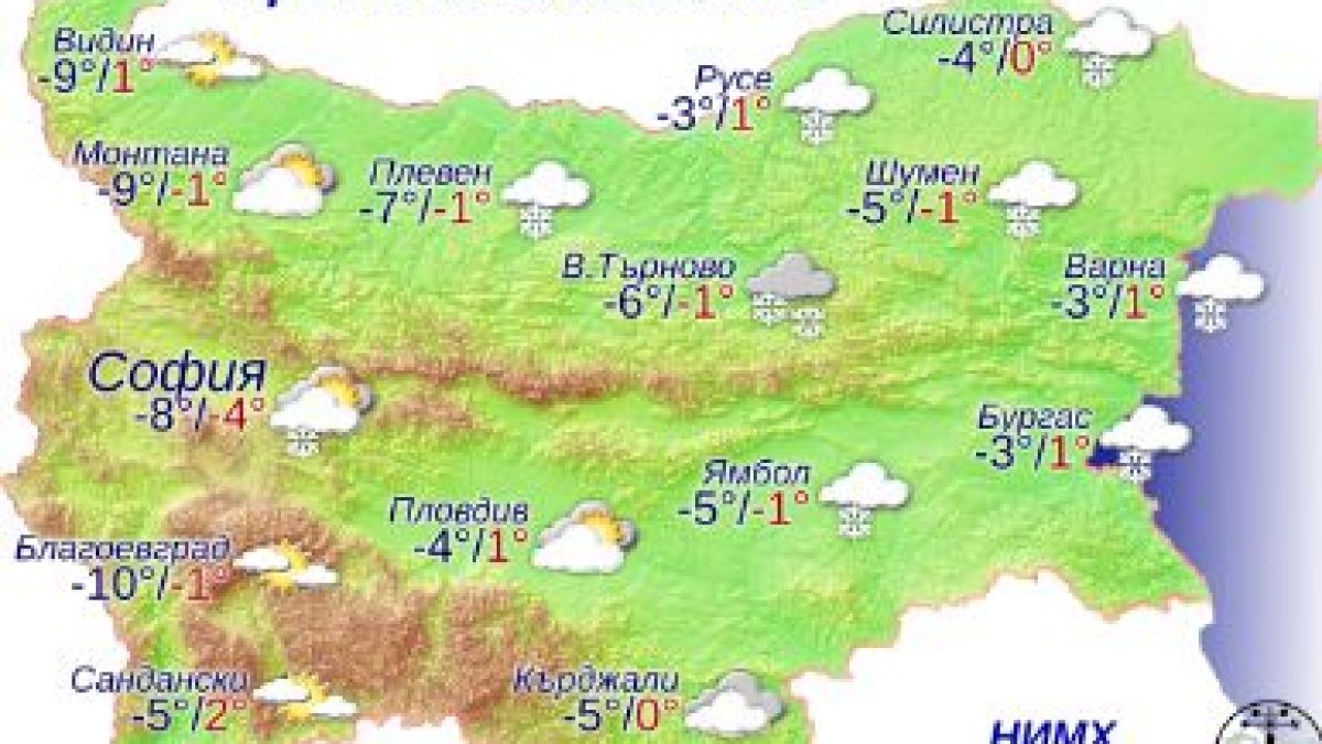 Опасно време сковава страната в понеделник, температурите... КАРТИ