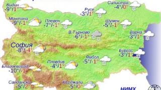 Опасно време сковава страната в понеделник, температурите... КАРТИ