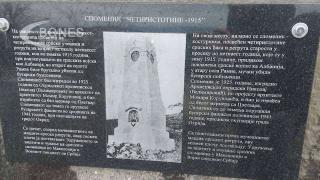 В Охрид издигнаха паметник за убитите сърби от местните български бунтовници СНИМКА