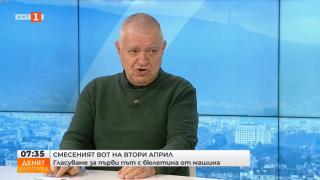 Проф. Константинов даде 2 варианта как ще изглежда 49-тото НС заради съдбата на една партия СНИМКИ