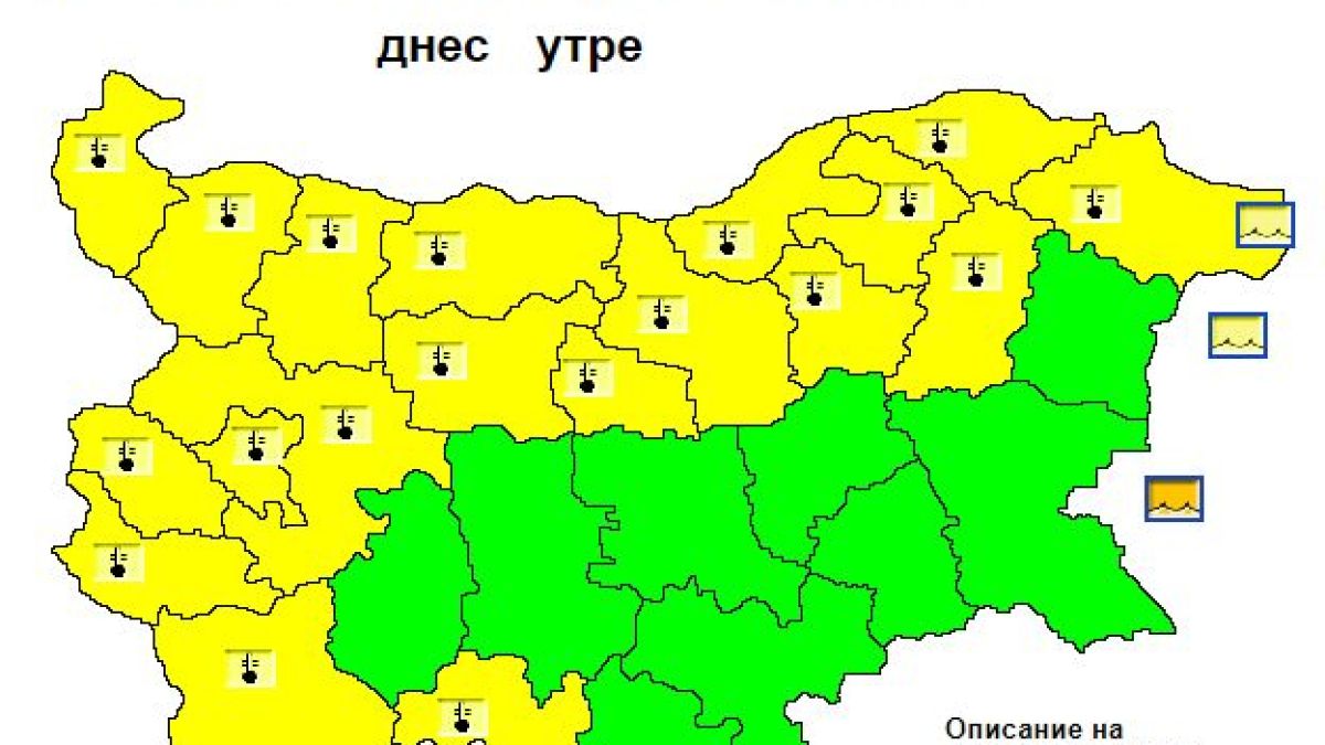 Страшен студ сковава страната, в половин България ще е ад КАРТИ