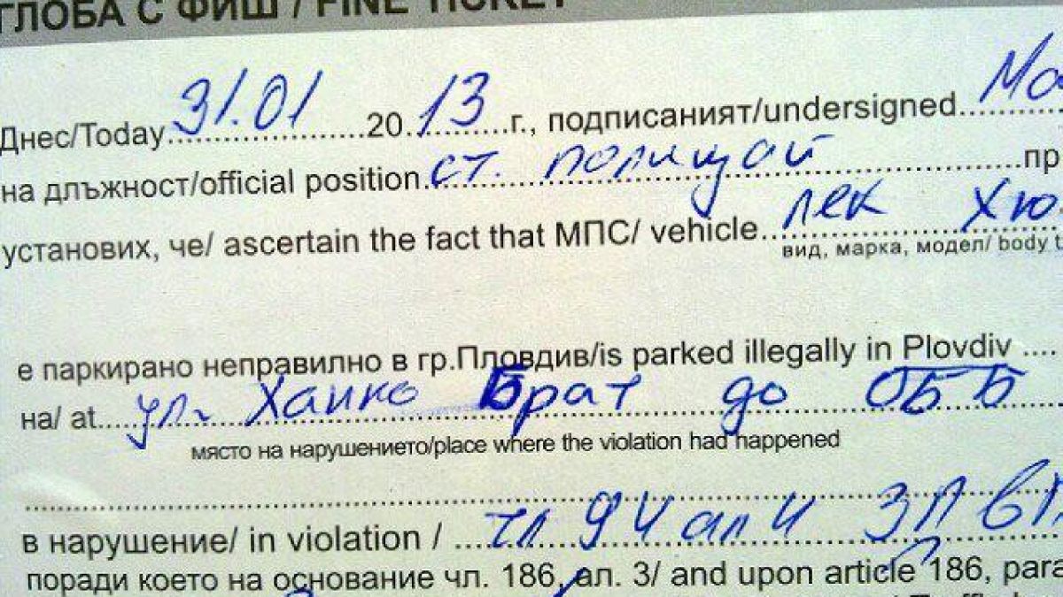 Голяма издънка на КАТ с глобите и наказанията за джигитите 