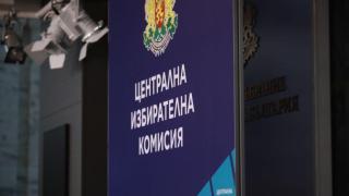 Старт за регистрацията на партиите за предсрочните избори