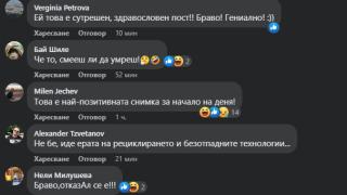 Зловещо смъртоносна СНИМКА 18+ от София ужаси всички