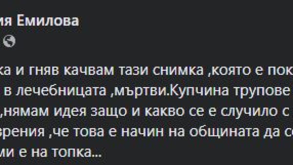 Зловещо в БЛИЦ! Десетки трупове захвърлени насред лечебница в Монтана СНИМКА 18+