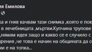 Зловещо в БЛИЦ! Десетки трупове захвърлени насред лечебница в Монтана СНИМКА 18+