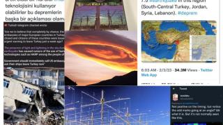 Теория на конспирацията: Натиснаха копчето и HAARP удари със смъртоносен трус Турция ВИДЕО