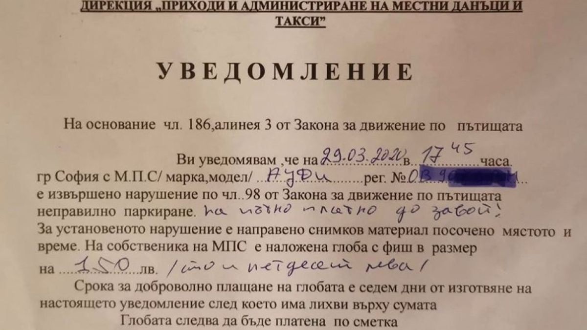 Шофьорка от Стара Загора, намерила това на колата си, бие аларма за нова измама СНИМКИ