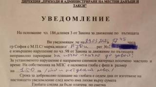 Шофьорка от Стара Загора, намерила това на колата си, бие аларма за нова измама СНИМКИ