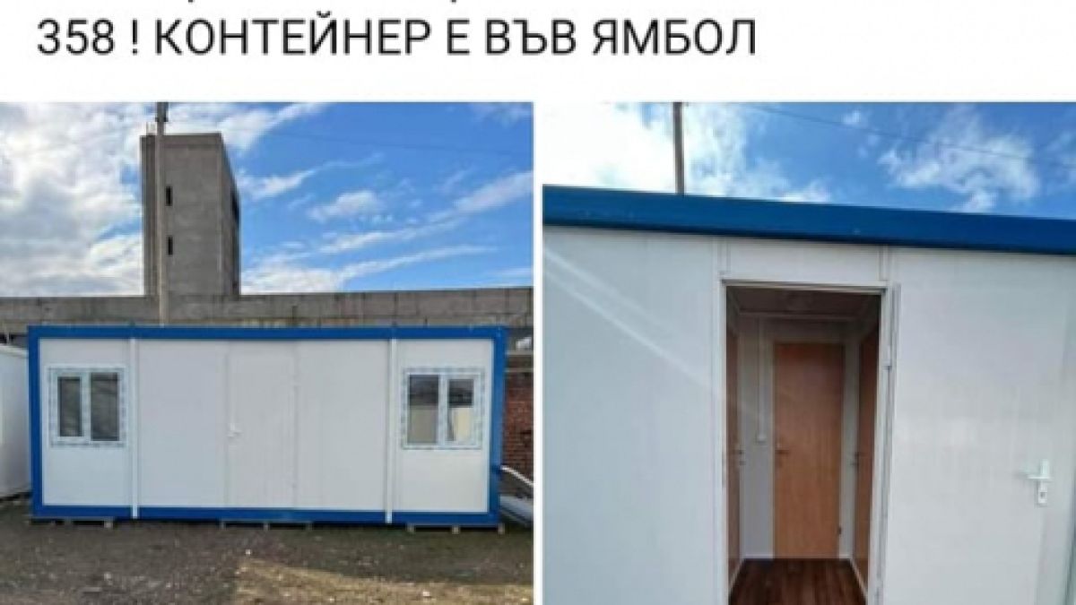 Евтините контейнери поскъпнаха до 2000 лева, но само жени ги пазаруват, а после... СНИМКИ