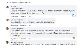 Лена Бориславова отрича за огромната заплата от ББР, плаши медии със съд 