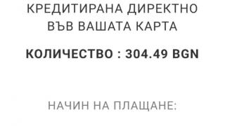 Измамници точат банкови карти, този път в схемата е логото на А1