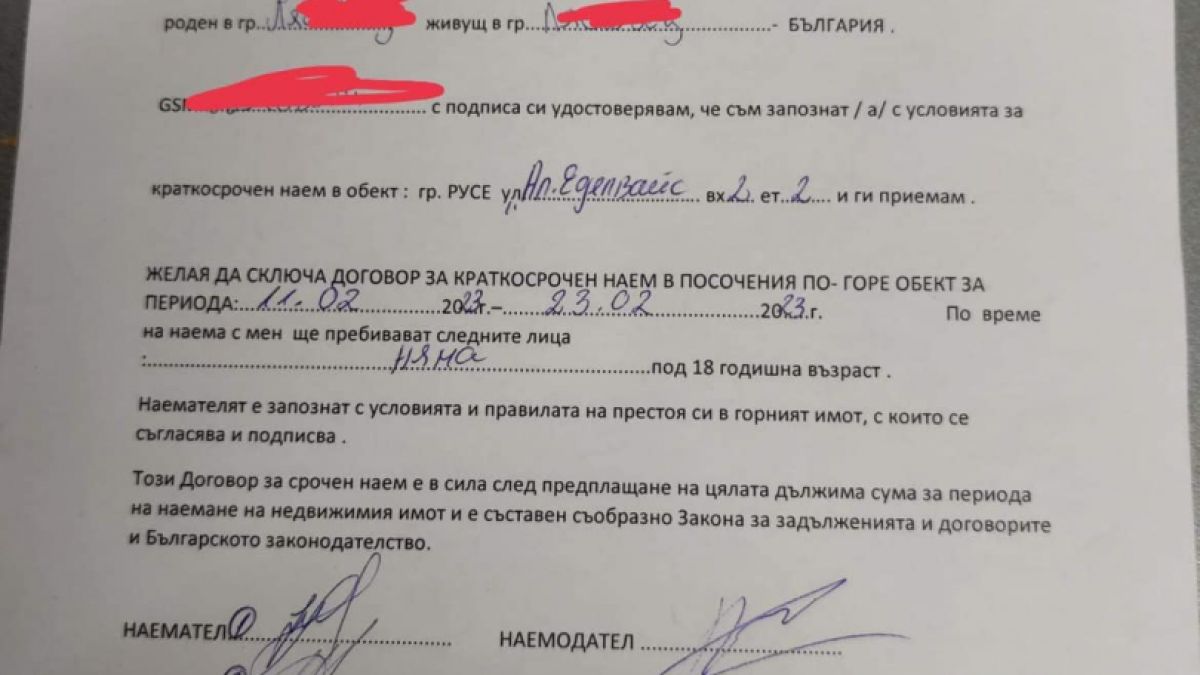 Студентки взеха под наем апартамент в Русе, но когато пристигнаха, се оказа, че... СНИМКИ