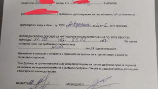 Студентки взеха под наем апартамент в Русе, но когато пристигнаха, се оказа, че... СНИМКИ