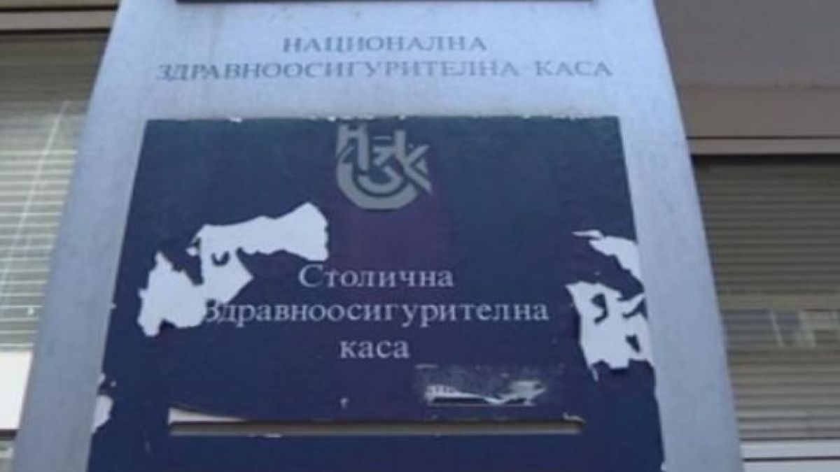 Рокада по върховете на столичната здравна каса 