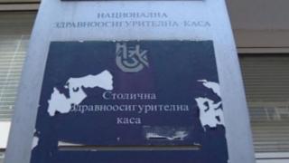 Рокада по върховете на столичната здравна каса 