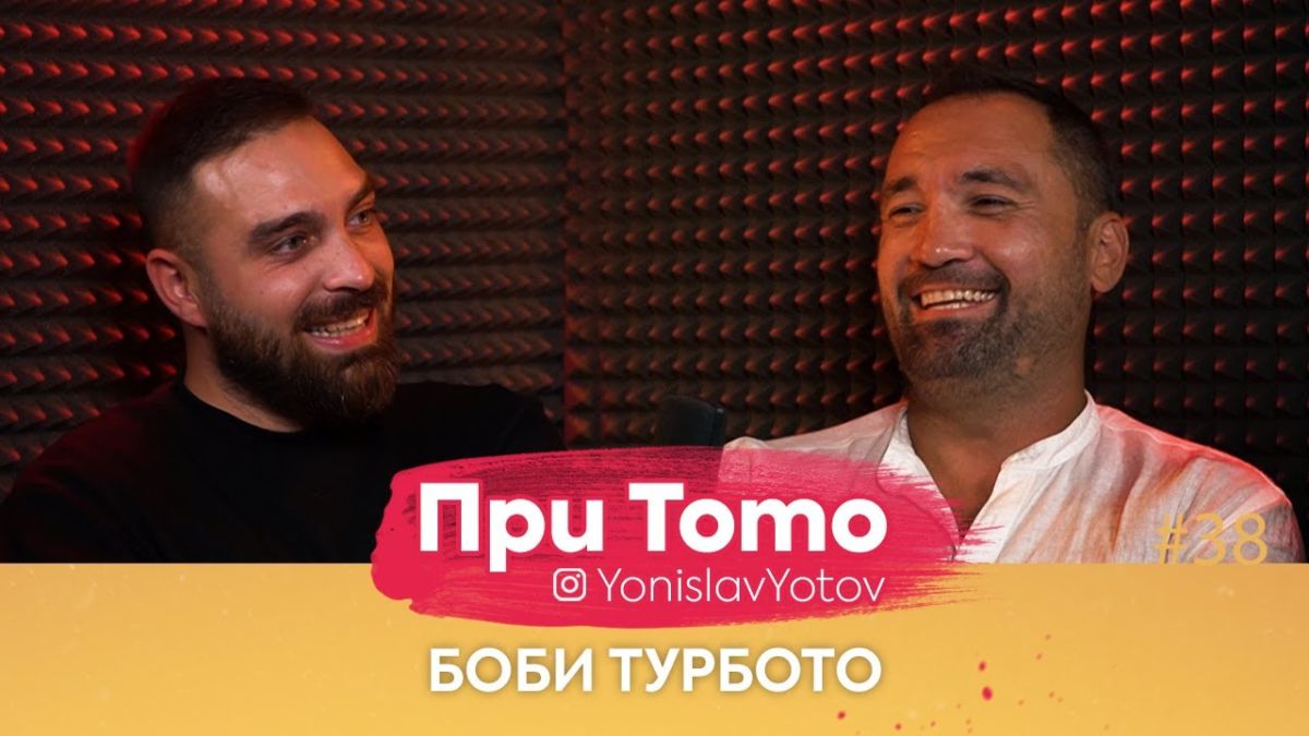 Извадиха наяве  уникално тъпа изцепка на Тото от "Скандау" за Ботев и Левски: Били турци ВИДЕО