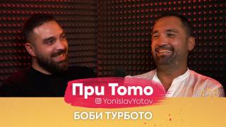 Извадиха наяве  уникално тъпа изцепка на Тото от "Скандау" за Ботев и Левски: Били турци ВИДЕО
