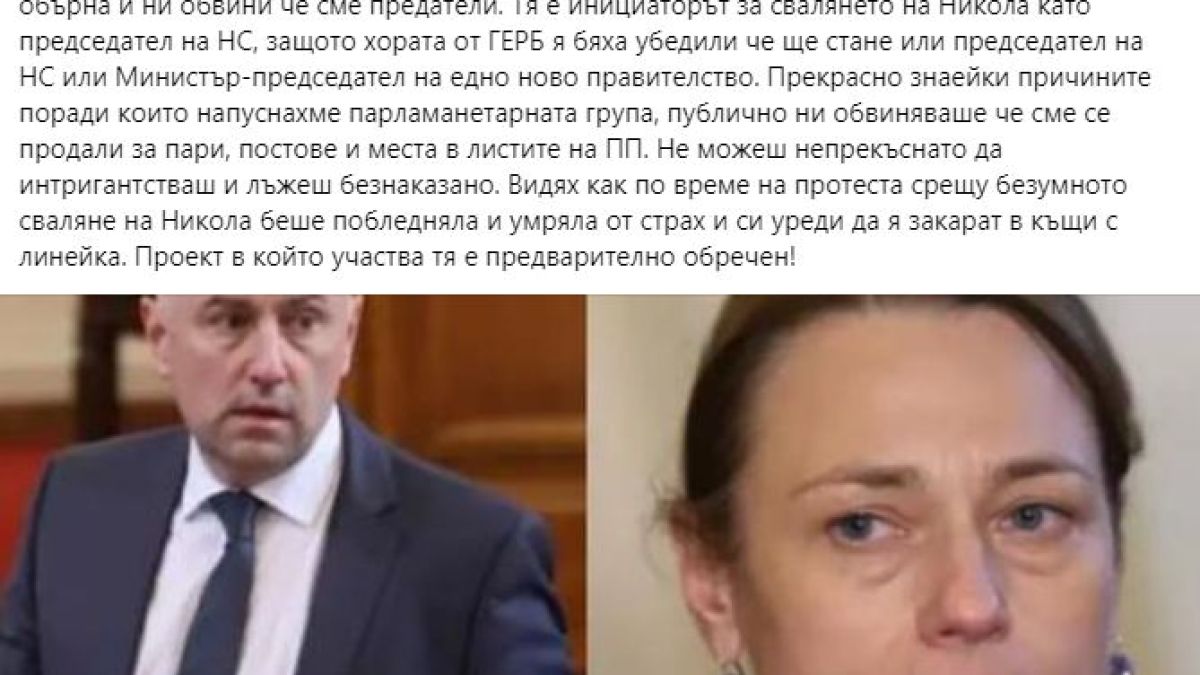 Бивш съратник на Ива Митева извади на светло кирливите ѝ ризи