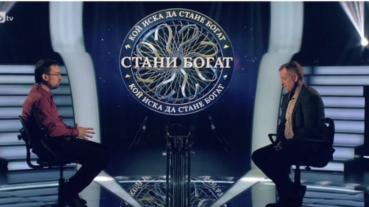 Нетът гръмна от гняв заради този въпрос в "Стани богат" ВИДЕО