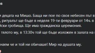 Мира Радева потъна в скръб! Почина бившият й съпруг