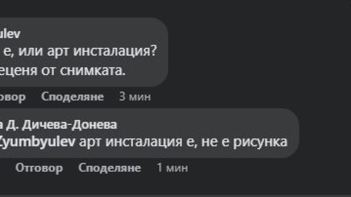 Страшно метално чудовище се разби в сграда в Габрово, мрежата онемя СНИМКА
