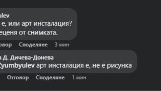 Страшно метално чудовище се разби в сграда в Габрово, мрежата онемя СНИМКА