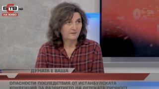 Людмила Йорданова, БРЦК: Удовлетворени сме от решението на БСП за референдум относно джендър идеологията, ще помагаме с всички сили