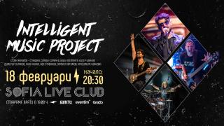 Горещи хитове на Intelligent Music Project след часове
