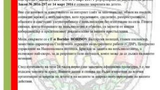 Внимание: Нова нагла измамна схема в България може да ви докара до лудост