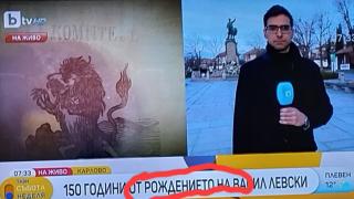 Иво Никодимов изобличи bTV в страшен гаф за Левски, последва отговор: Линчувай мен! 