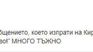 Бащата на Петков няма спирка! Сега скочи на…