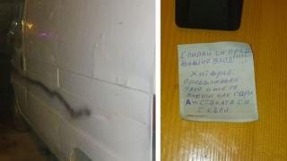 Шофьор паркира буса на грешното място в София - получи зловеща БЕЛЕЖКА и... СНИМКИ