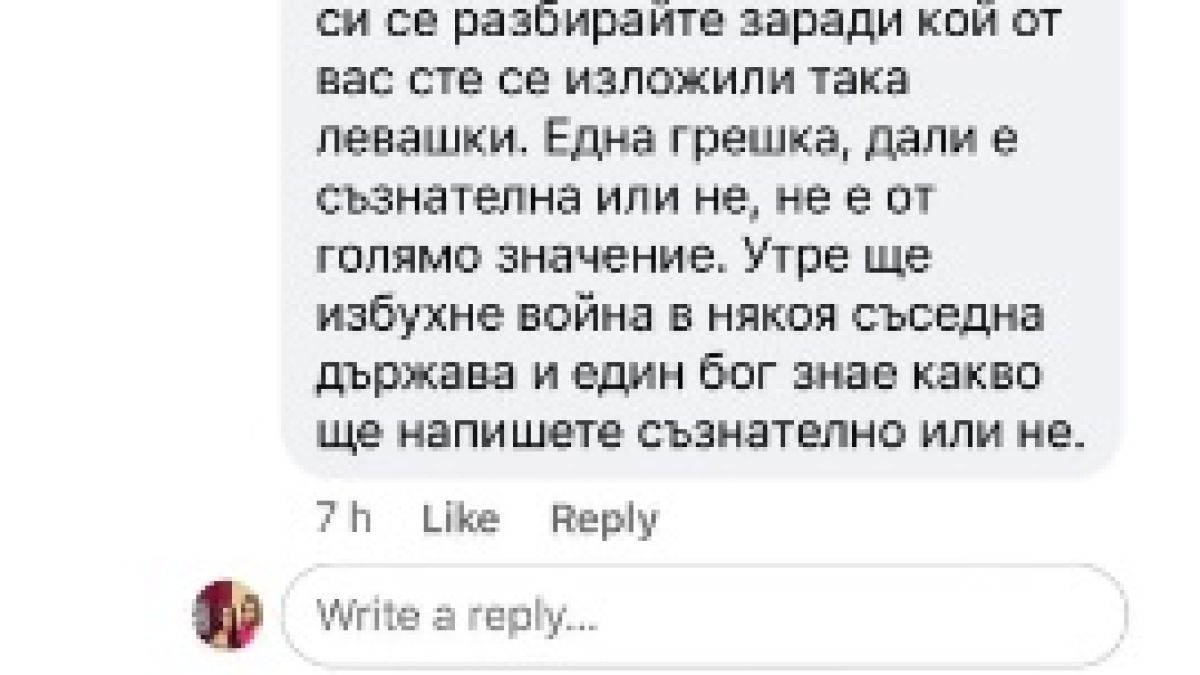 Нови разкрития за страшната издънка на bTV за Апостола СНИМКИ 