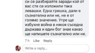 Нови разкрития за страшната издънка на bTV за Апостола СНИМКИ 