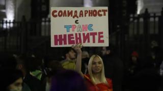 Трансджендърът Емили поведе ЛГБТ агитаторите пред Съдебната палата СНИМКА
