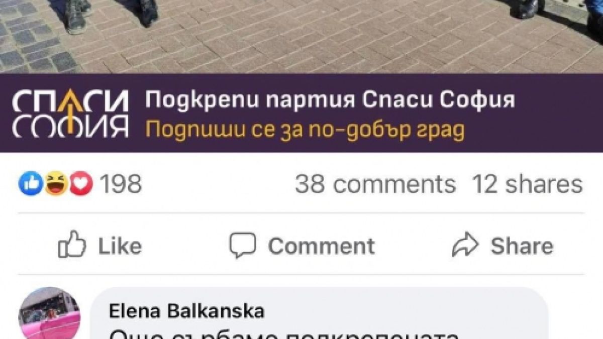 Голям резил за Борис Бонев заради скандалната кметица на "Красно село" ВИДЕО