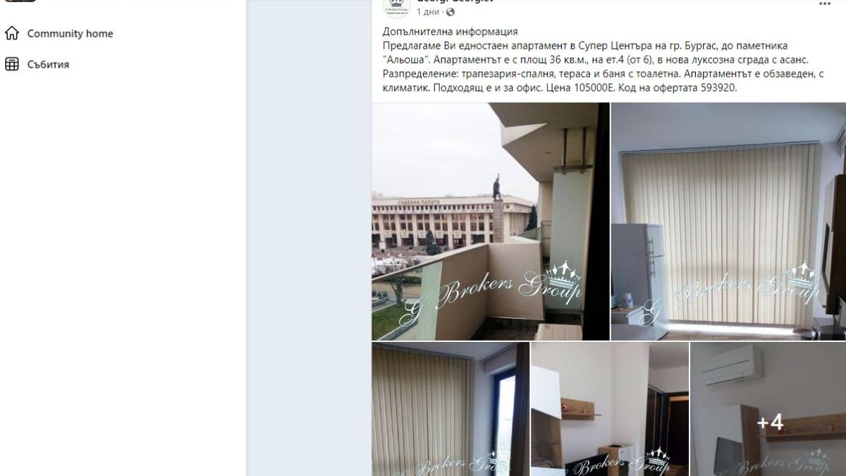 Пазарът на имоти в Бургас полудя тотално! Продават мини боксониера за скандална сума