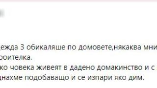 Нова измама "на случаен принцип" набира скорост в София, потърпевши разказват  