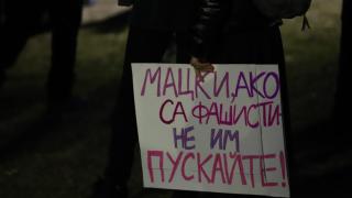 Секс наказание! Плакат от протест в София изцъкли мрежата СНИМКА