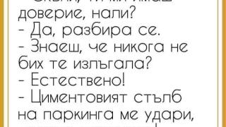 Мъж едва не ревна щом чу как жена му е паркирала