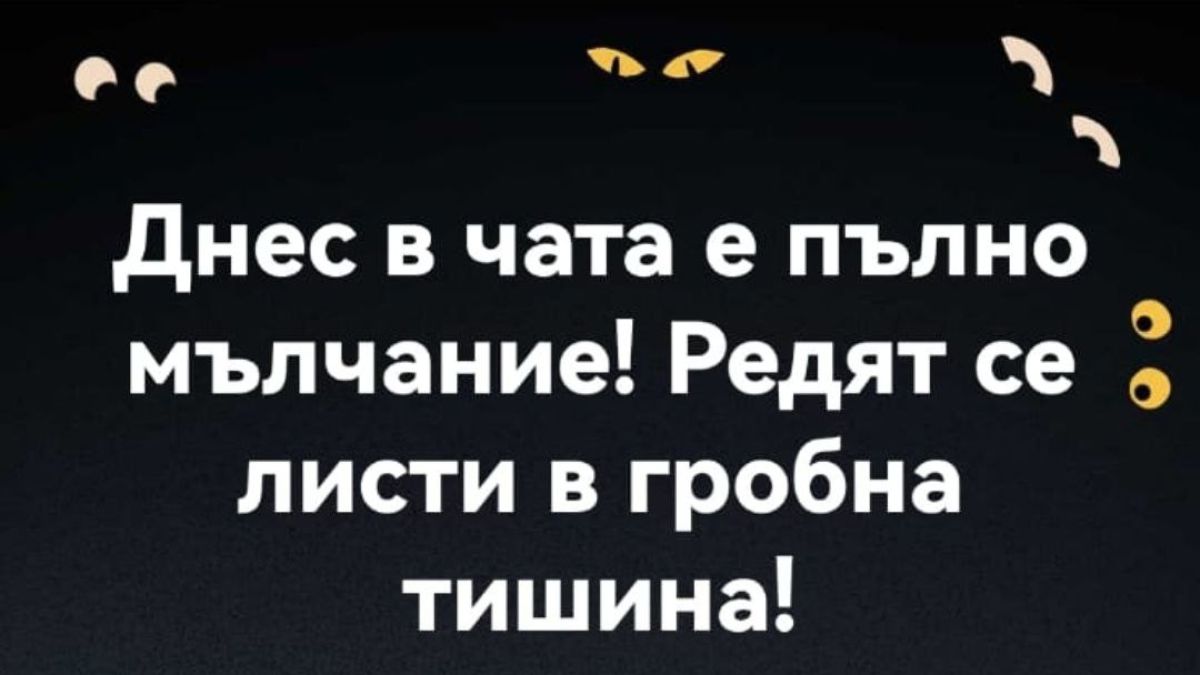 Драмите в ПП-ДБ ескалират, редят се листи в гробна тишина СКРИЙНШОТ 