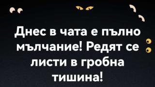 Драмите в ПП-ДБ ескалират, редят се листи в гробна тишина СКРИЙНШОТ 