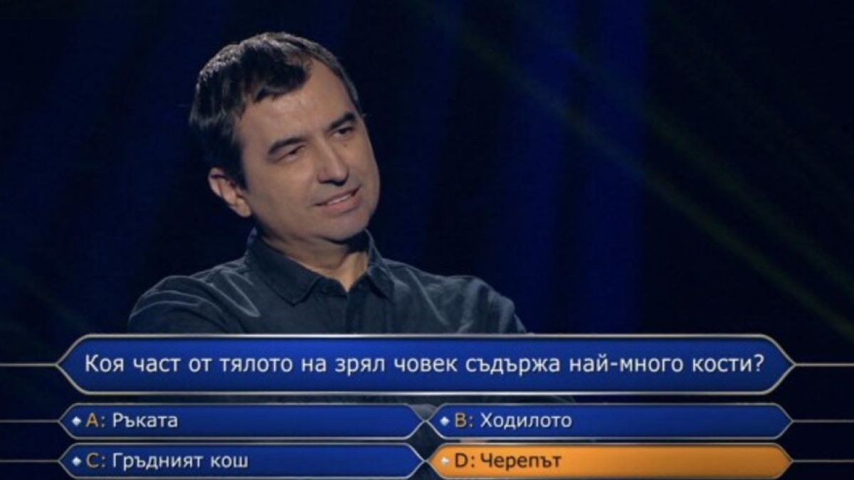Зрителка спипа "Стани богат" с грешен въпрос и взриви мрежата
