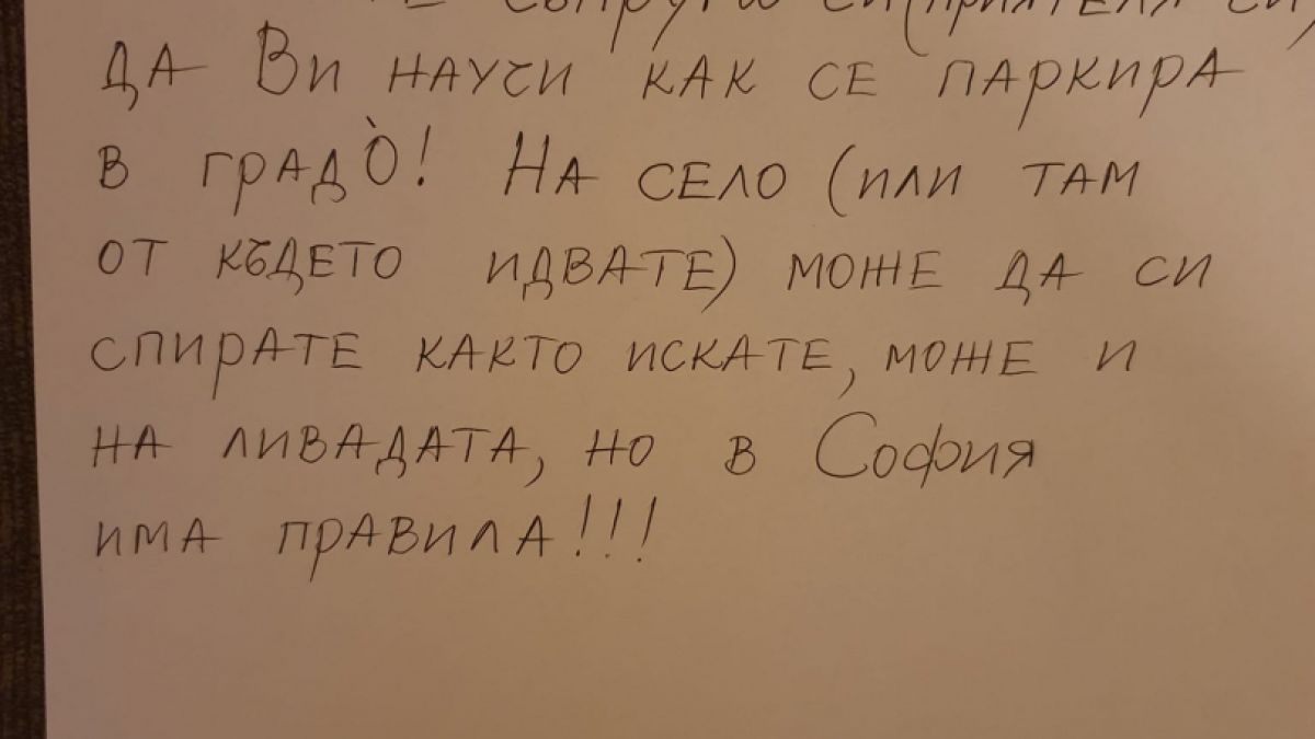 Селяндурска проява на шофьор с Мерцедес вбеси столичани СНИМКИ