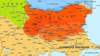 Историк: Сърбите подмолно заграбват изконни български земи през 1878 г.