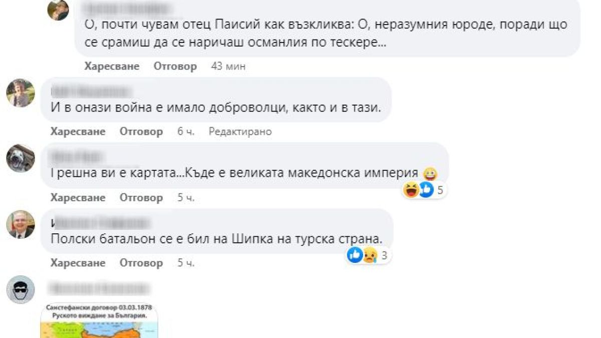 Въпрос на Сашо Симов за Освобождението на България подпали мрежата КАРТА